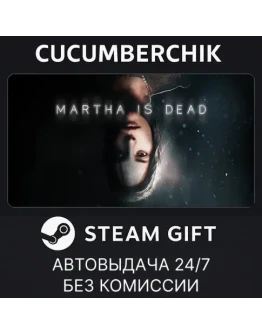 Martha Is DeadSTEAM GIFT AUTORU+МИР