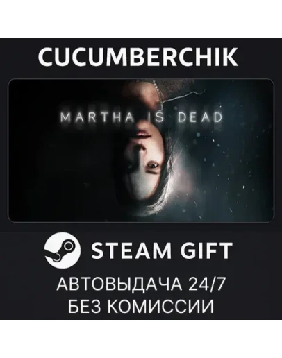 Martha Is DeadSTEAM GIFT AUTORU+МИР