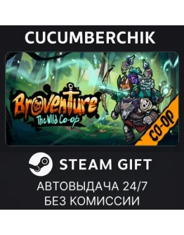 Broventure: The Wild Co-opSTEAM GIFT AUTORU+МИР