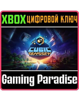 CUBIC ODYSSEY XBOX SERIES SX КЛЮЧ/КОД