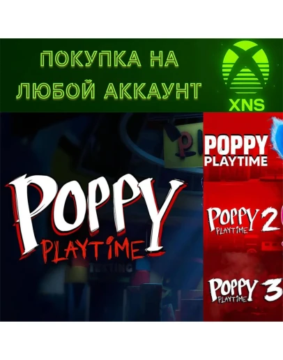 Poppy Playtime Chapter 1 2 3ВСЕ ЧАСТИXBOXЛЮБОЙ АКК