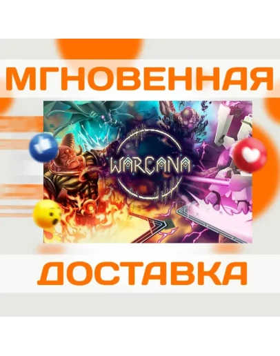 WARCANA STEAM ВЕСЬ МИР + РФ КЛЮЧ