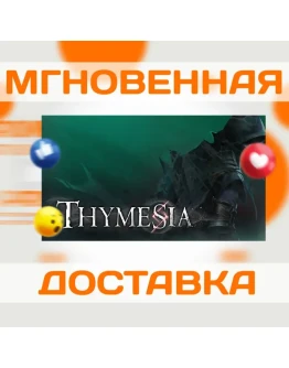 THYMESIA STEAM ВЕСЬ МИР + РФ КЛЮЧ