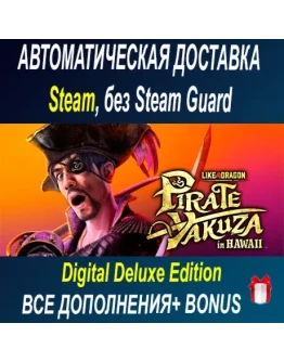 Like a Dragon: Pirate Yakuza in Hawaii Digital Deluxe
