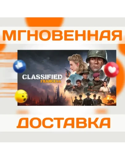 CLASSIFIED: FRANCE '44 STEAM ВЕСЬ МИР + РФ КЛЮЧ