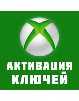 Активация ключа на вашем аккаунте XBOX ЛЮБОЙ РЕГИОН