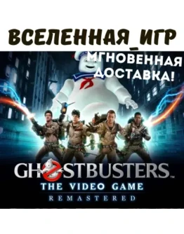 Ghostbusters: The Video Game Remastered (RU/GLOBAL)