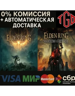 ELDEN RING-Shadow of the Erdtree-Edition Steam РУ