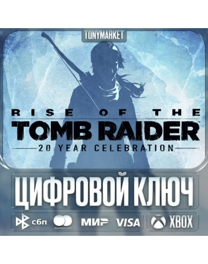 Rise of the Tomb Raider XBOX Турция