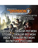 UPLAYSTEAMXBOXBATTLE FOR BROOKLYNNEW YORKРОССИЯ