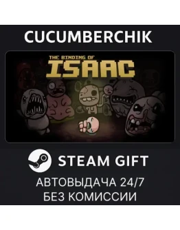 The Binding of IsaacSTEAM GIFT AUTORU+МИР