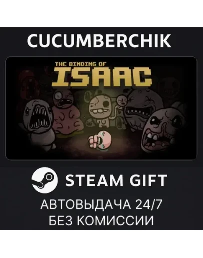 The Binding of IsaacSTEAM GIFT AUTORU+МИР