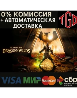 RuneScape: Dragonwilds Steam Россия