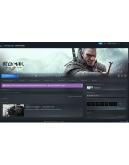 Ведьмак 3: Дикая Охота Complete Edition