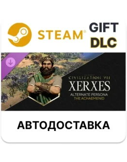 Sid Meier's Civilization VII персона Ксеркса (Ахеменид)