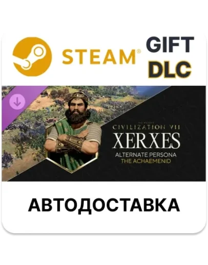 Sid Meier's Civilization VII персона Ксеркса (Ахеменид)