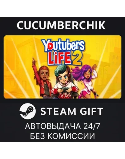 Youtubers Life 2STEAM GIFT AUTORU+МИР