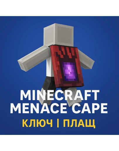 MINECRAFT MENACE CAPE КЛЮЧ ПЛАЩ