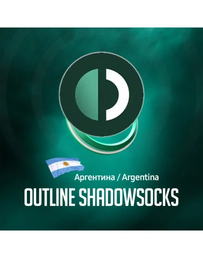 VPN Аргентина Outline (ShadowSocks ) 1-12m Безлим