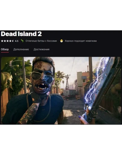 Dead Island 2 ЧИСТЫЙ АККАУНТ