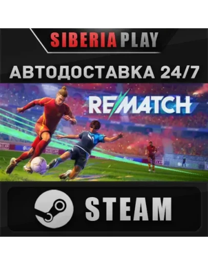 REMATCH - Pro Edition STEAM АВТО RU/UA/KZ/СНГ