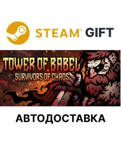 Tower of Babel: Survivors Of Chaos Steam РУ КЗ и др