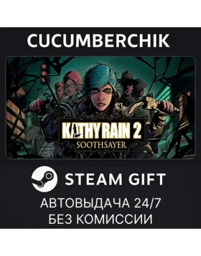 Kathy Rain 2: SoothsayerSTEAM GIFT AUTORU+МИР