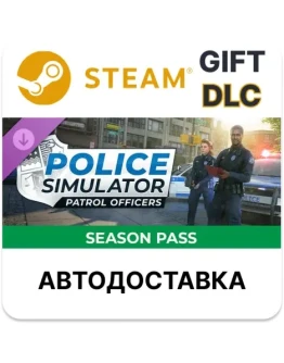 Police Simulator Patrol Officers - Season Pass Steam РУ