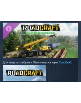 RoadCraft - Rebuild Expansion DLC STEAM РОССИЯ