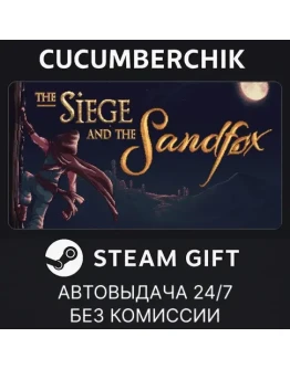 The Siege and the SandfoxSTEAM GIFT AUTORU+МИР