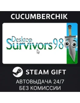 Desktop Survivors 98STEAM GIFT AUTORU+МИР