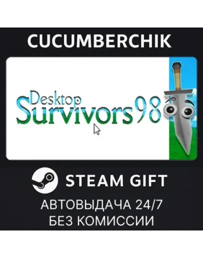 Desktop Survivors 98STEAM GIFT AUTORU+МИР