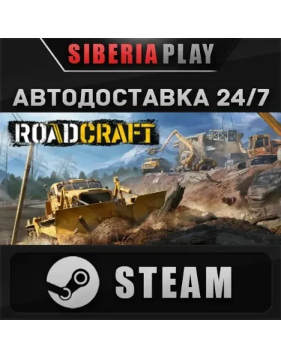 RoadCraft - Rebuild Edition STEAM АВТО RU/UA/KZ/СНГ