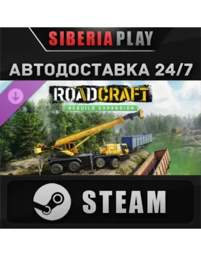 RoadCraft - Rebuild Expansion DLC STEAM АВТО Россия