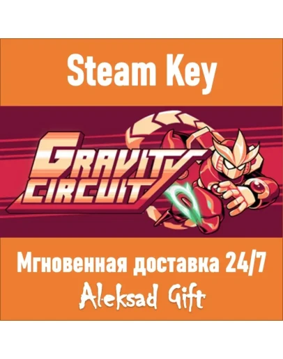 Gravity Circuit (Steam ключ) REGION FREE/GLOBAL +