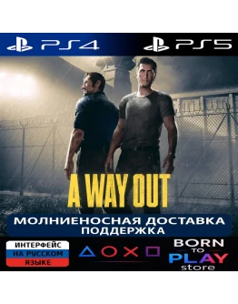 A Way Out PS4/PS5 ТУРЦИЯ