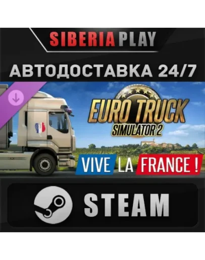 Euro Truck Simulator 2 - Vive la France ! DLC STEAM RU
