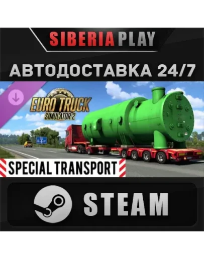 Euro Truck Simulator 2 - Special Transport DLC STEAM RU