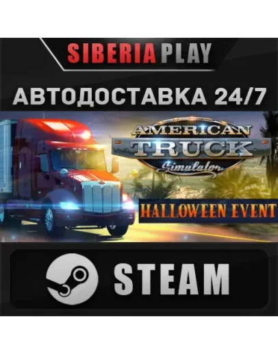 American Truck Simulator STEAM АВТО RU/UA/KZ/СНГ