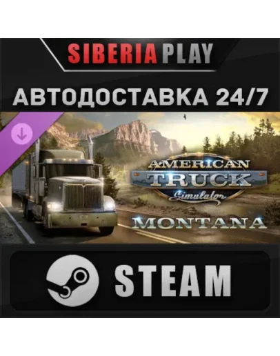 American Truck Simulator - Montana DLC STEAM АВТО RU