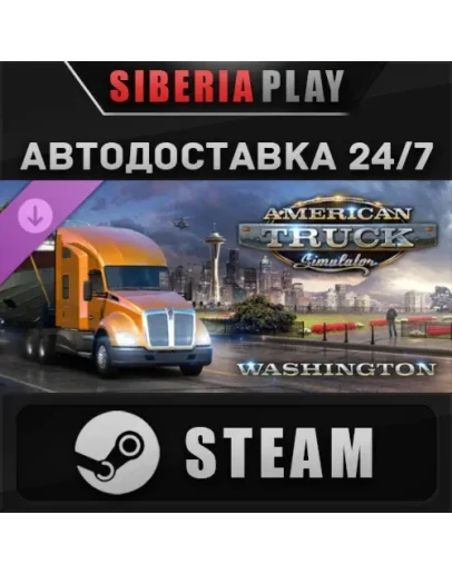 American Truck Simulator - Washington DLC STEAM АВТО RU