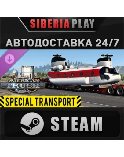 American Truck Simulator - Special Transport DLC STEAM