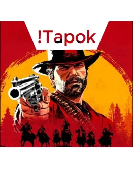 Red Dead Redemption 2 STEAM OFFLINE