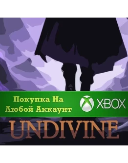 Undivine XBOX На Любой аккаунт