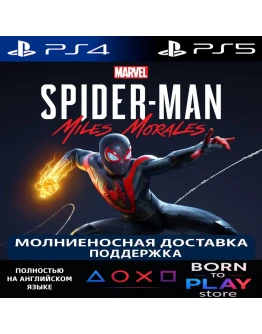 Marvel's Spider-Man: Miles Morales PS4/PS5 ТУРЦИЯ