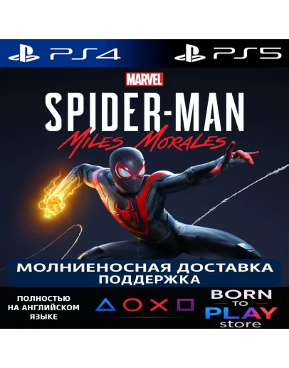 Marvel's Spider-Man: Miles Morales PS4/PS5 ТУРЦИЯ