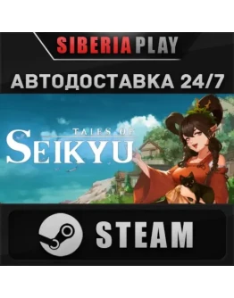 Tale of Seikyu STEAM АВТО RU/UA/KZ/СНГ
