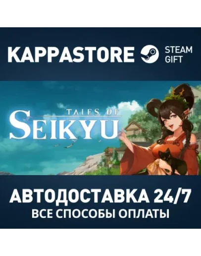 Tale of Seikyu Steam АВТОДОСТАВКА RU/BY/KZ/UA
