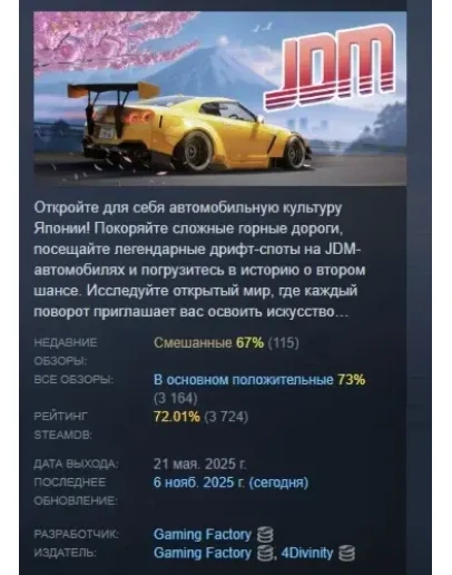 JDM: Japanese Drift Master АВТОДОСТАВКА STEAM РОССИЯ