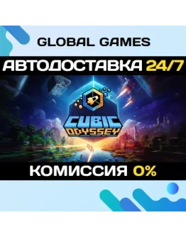 Cubic Odyssey STEAM GIFT АВТОДОСТАВКА0